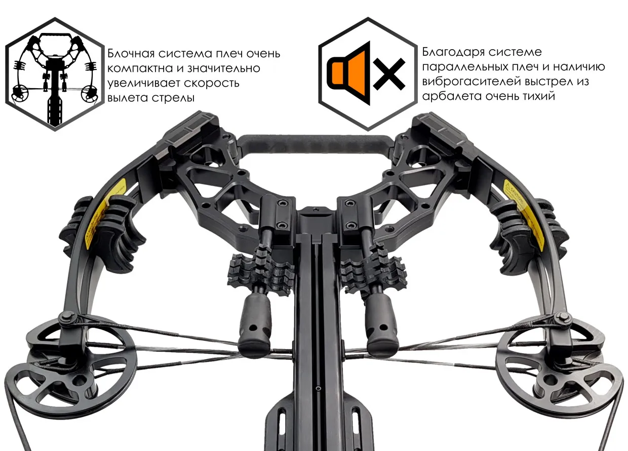 Арбалет блочный Ek Accelerator 410 Plus (Жнец 410) черный (c комплектом)