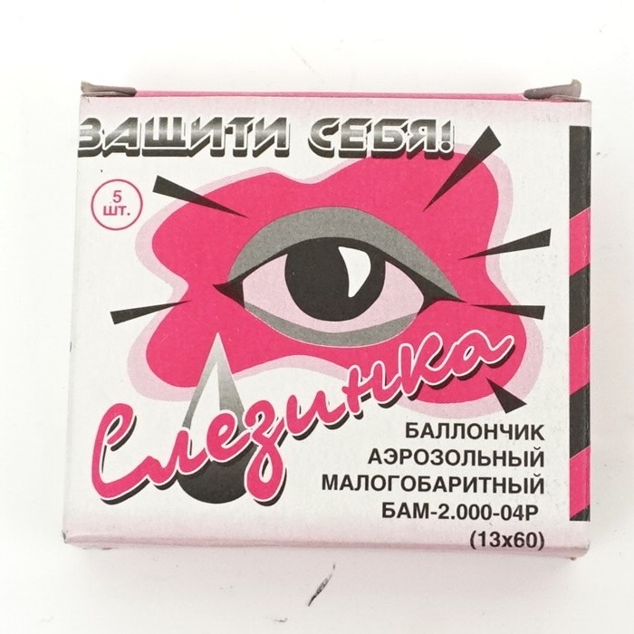 БАМ 2.000-04 Р "Слезинка" 13х60 мм, 5 шт