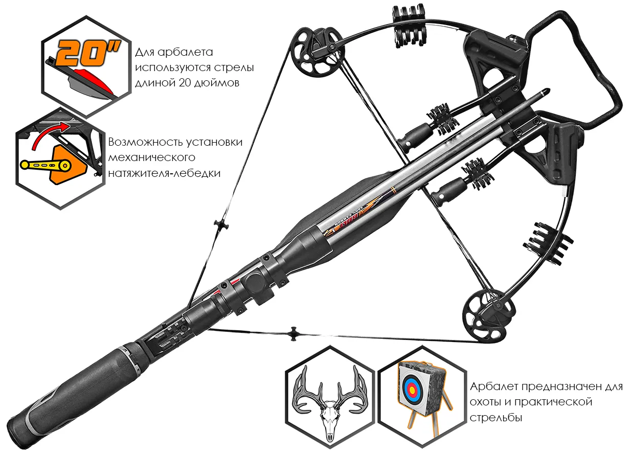 Арбалет блочный Ek HEX-400 чёрный (c комплектацией)
