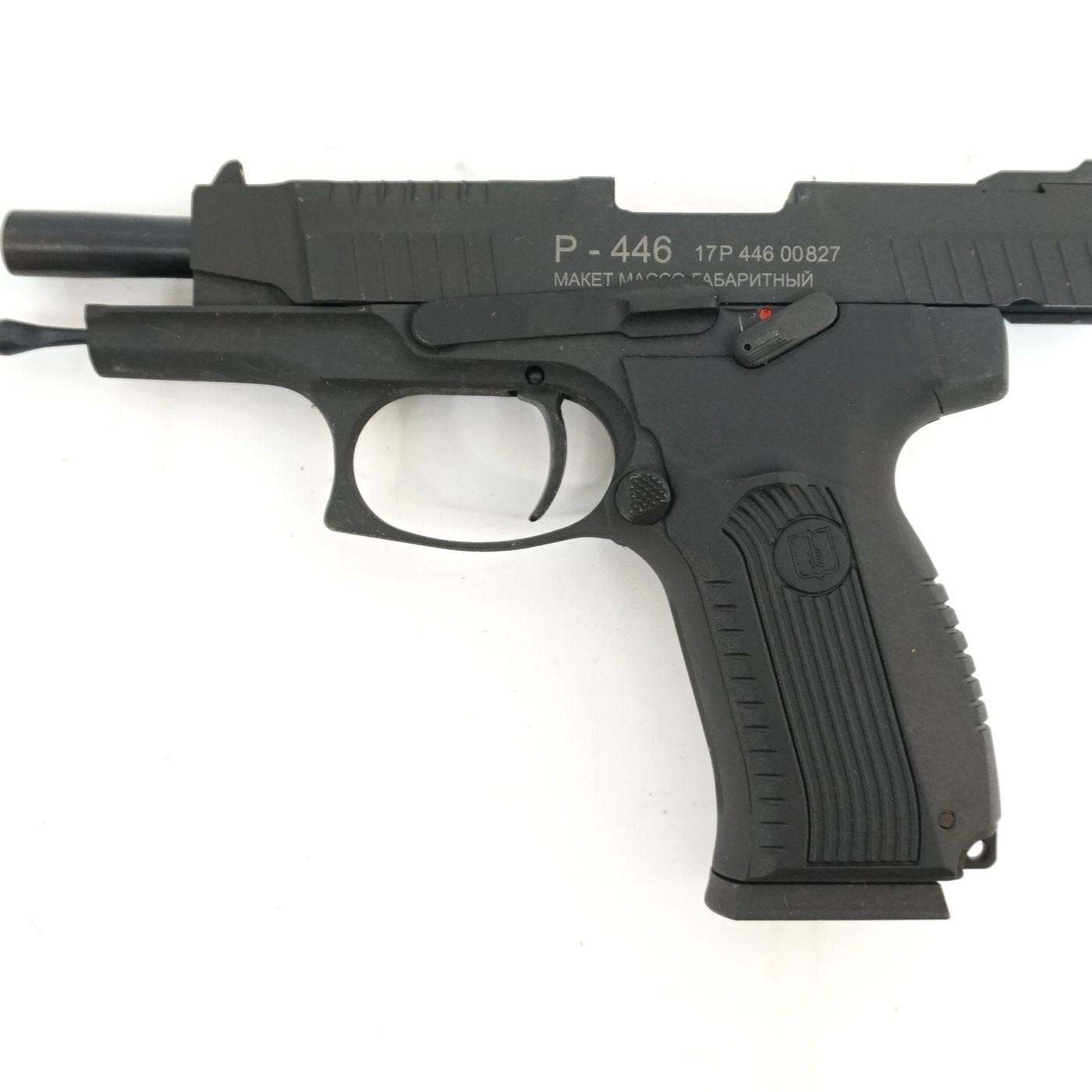 ММГ Р-446