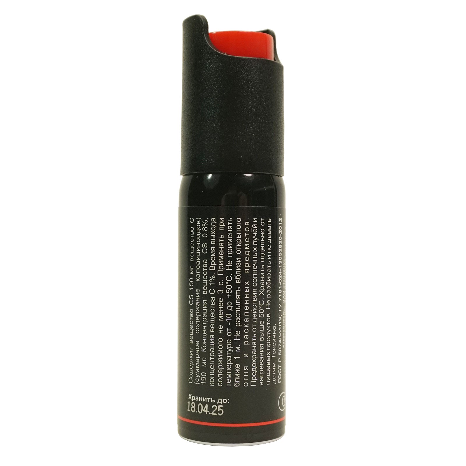 Перцовый баллончик Black (аэрозольно-струйный), 25 мл