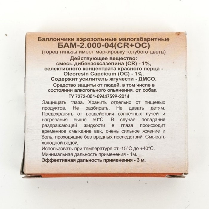 БАМ 2.000-04 (CR+OC) "Черная вдова" 13х60 мм, 5 шт