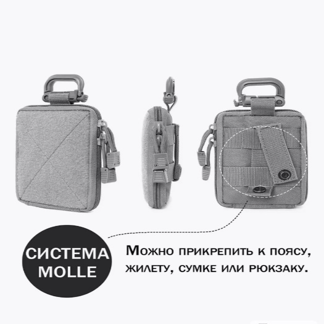 Подсумок мини тактический армейский подвесной на рюкзак