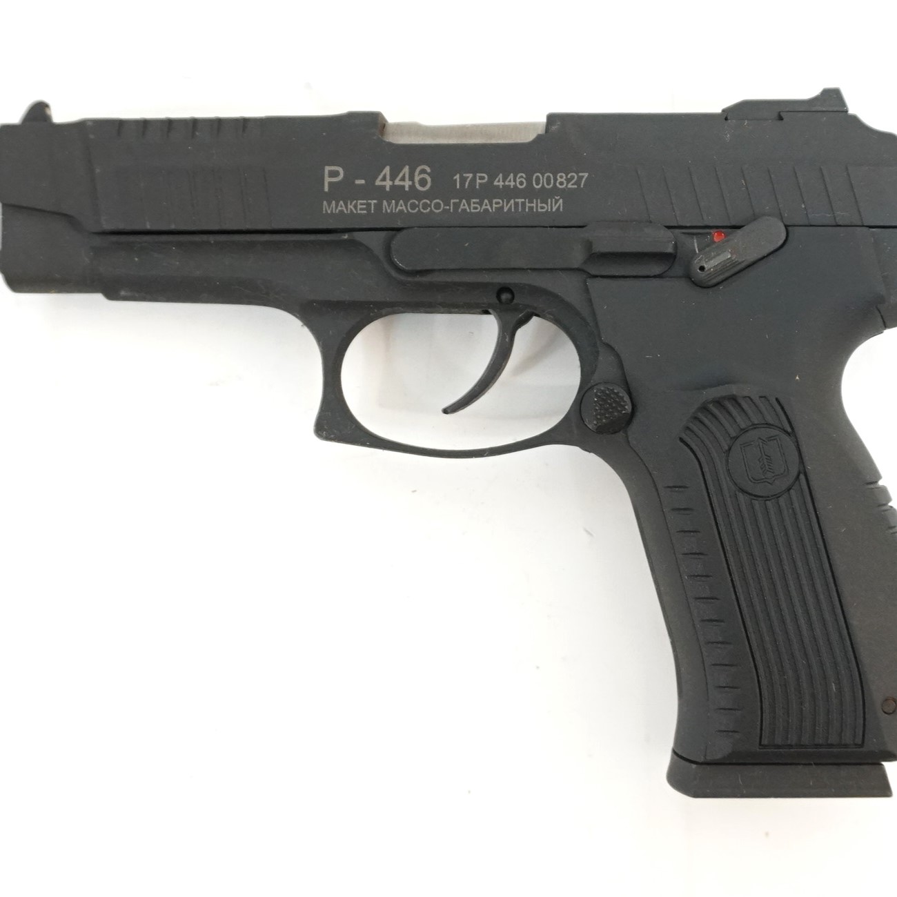 ММГ Р-446
