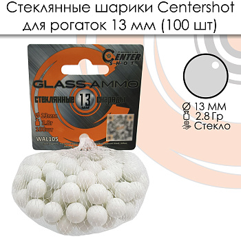 Шарики стеклянные Centershot для рогаток, 100 шт